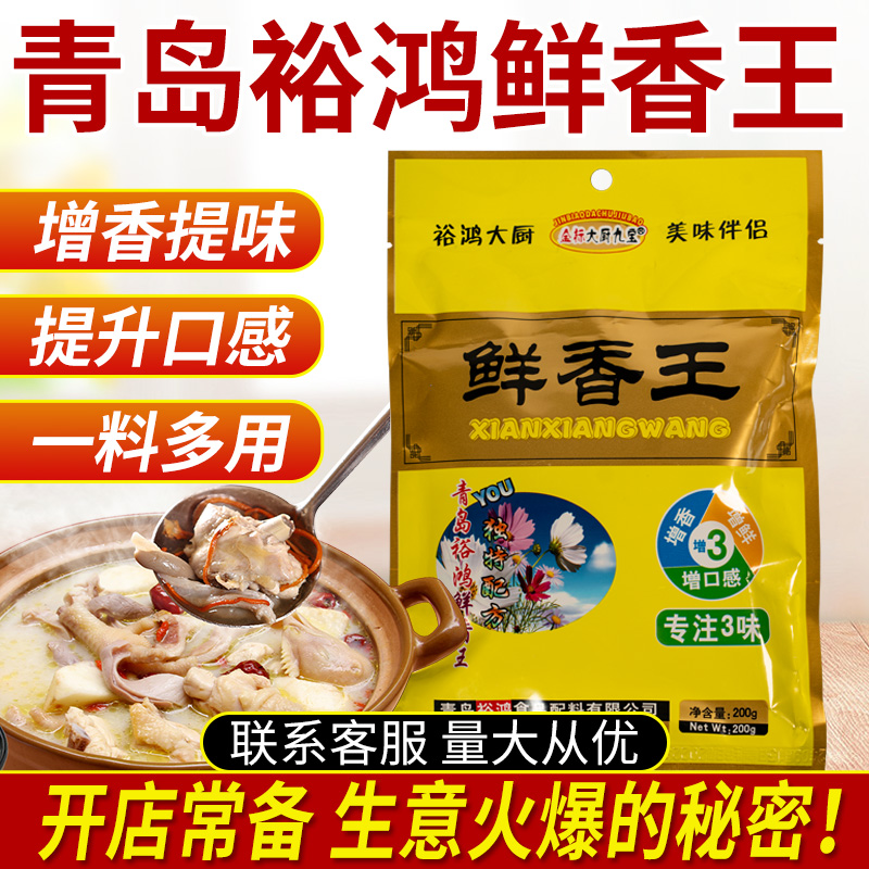 调味料金标大厨九宝浓缩鲜香粉