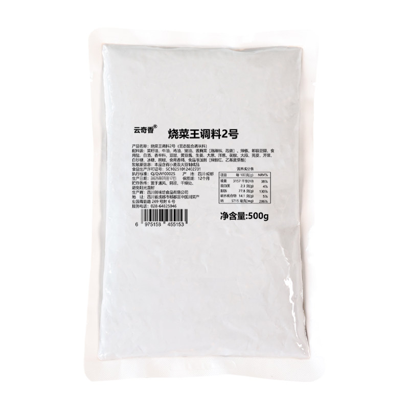 云奇香烧菜调料川味红烧调味料500g红烧牛肉底料麻辣红烧肉调味酱