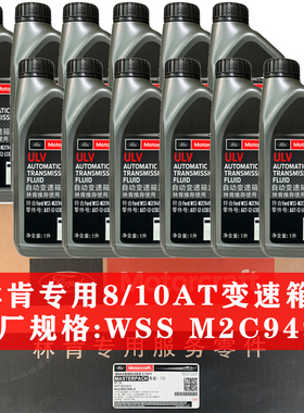 林肯原厂专用变速箱油8/10AT冒险家航海家林肯Z专用波箱油4S原装