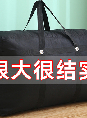 搬家打包袋收纳袋子大容量麻袋蛇皮大牛津布带袋行李帆布编织袋包