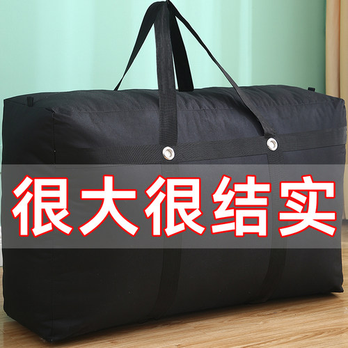 搬家牛津布编织袋打包带