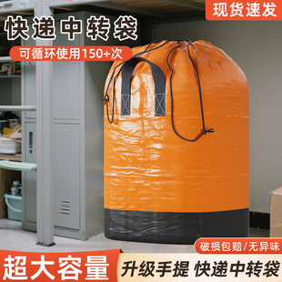 搬家纸箱子抽绳手提快递中转袋子大号物流集包防水耐磨打包编织袋