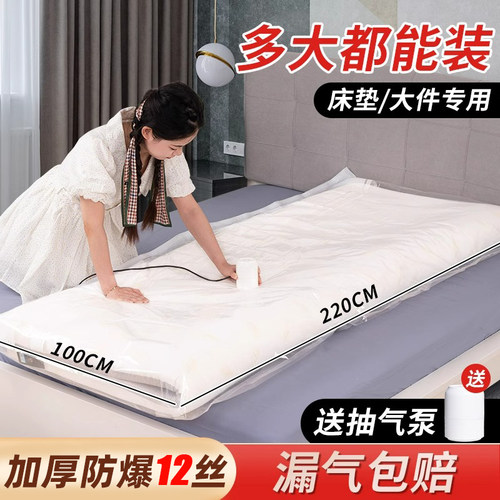 乳胶床垫专用抽真空压缩袋子
