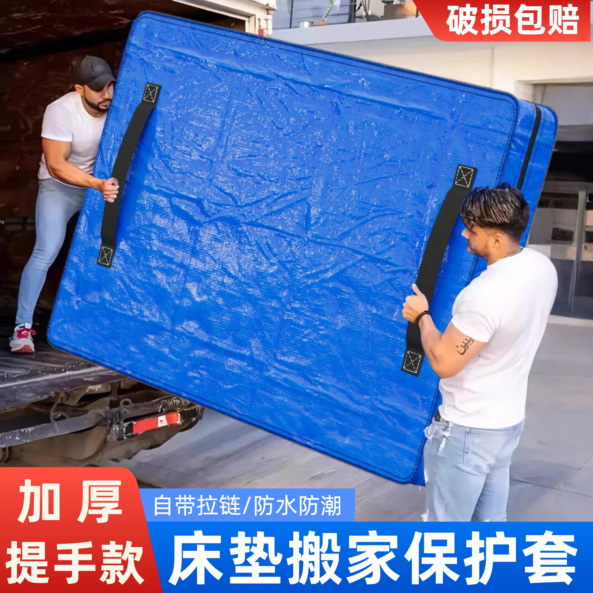 床垫包装专用打包袋搬家全包保护套席梦思罩神器搬运输提手拉链袋