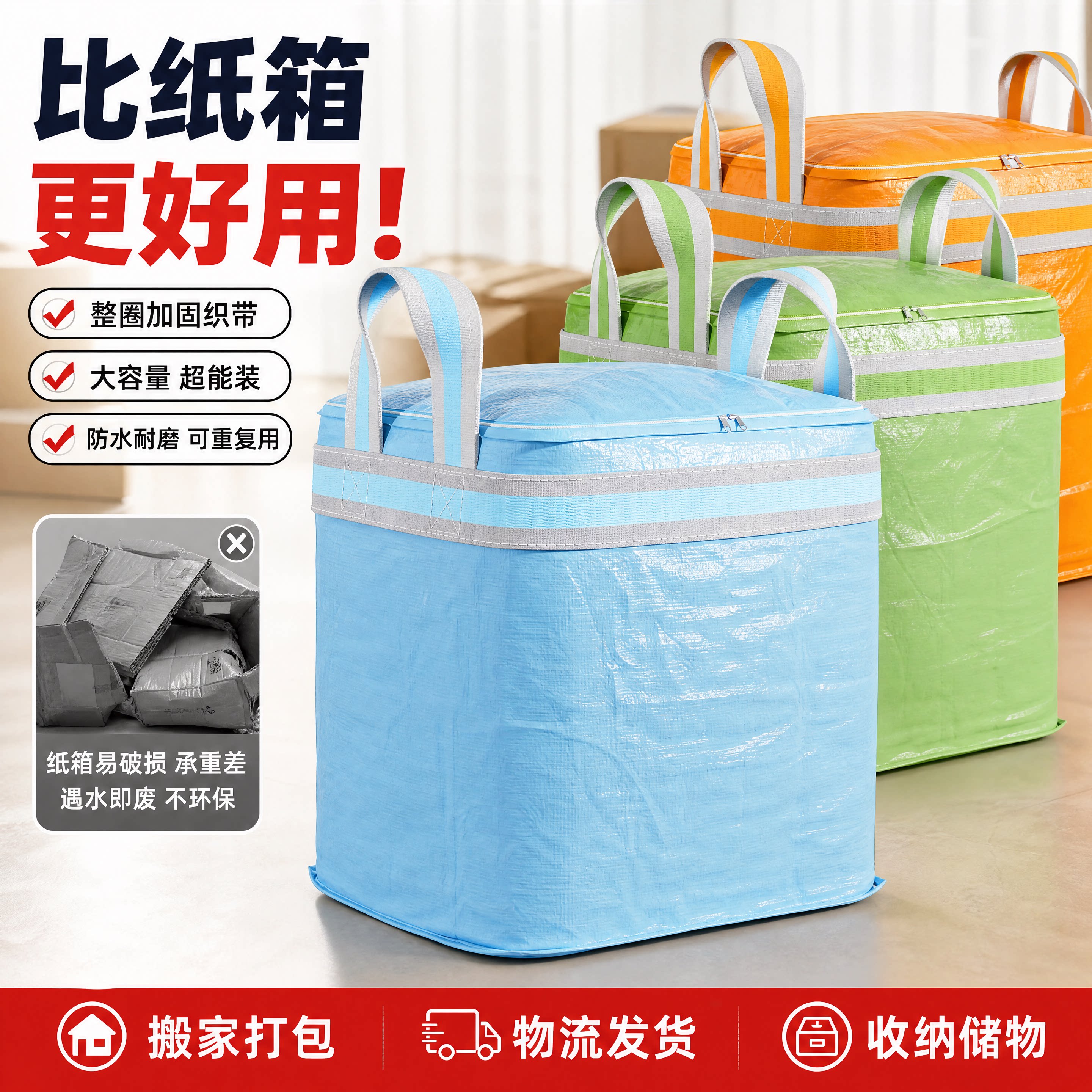 特大号容量搬家打包专用收纳袋子图片