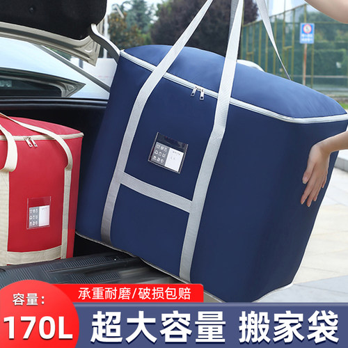 搬家打包袋超大号行李收纳袋子