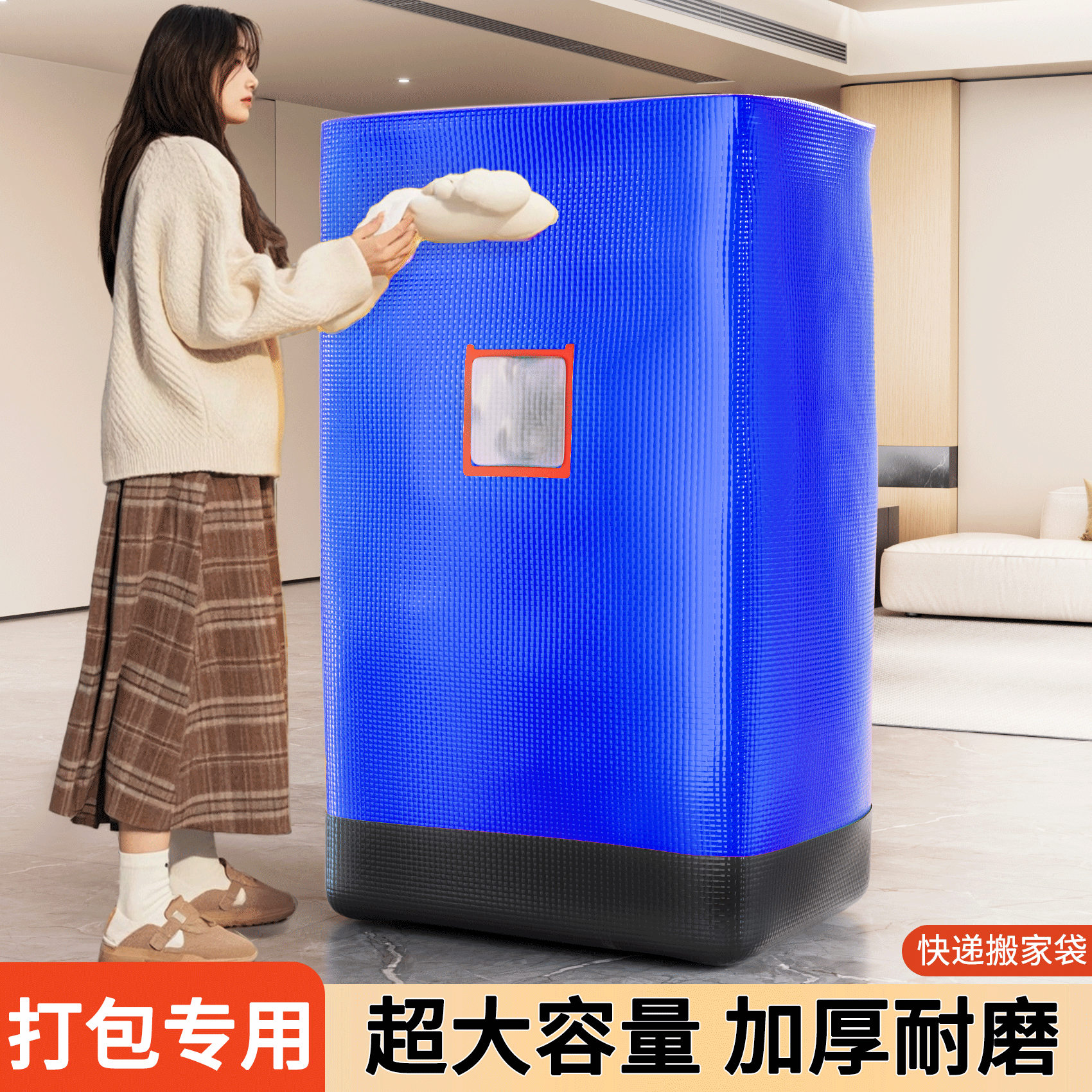 搬家打包专用寄快递装衣服棉被袋