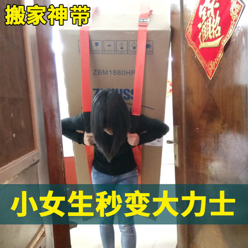 搬运冰箱重物神器搬货上下楼