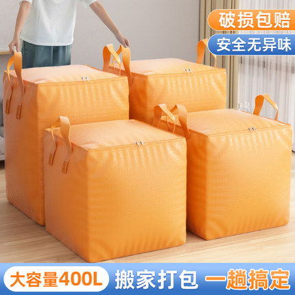 大容量搬家打包神器纸箱收纳行李被子专用整理箱箱子加厚蛇皮编织