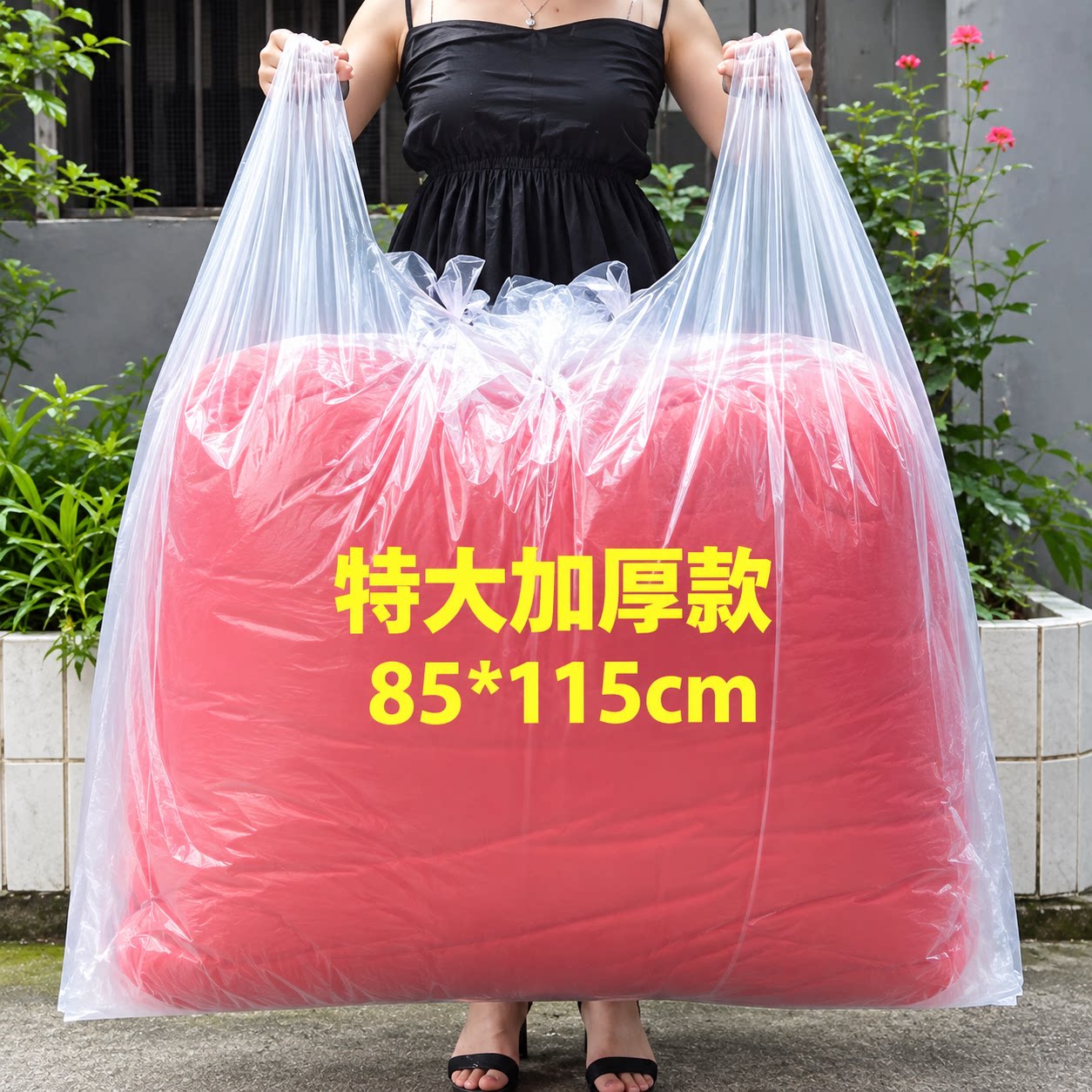 特大加厚搬家打包衣服棉被塑料袋图片