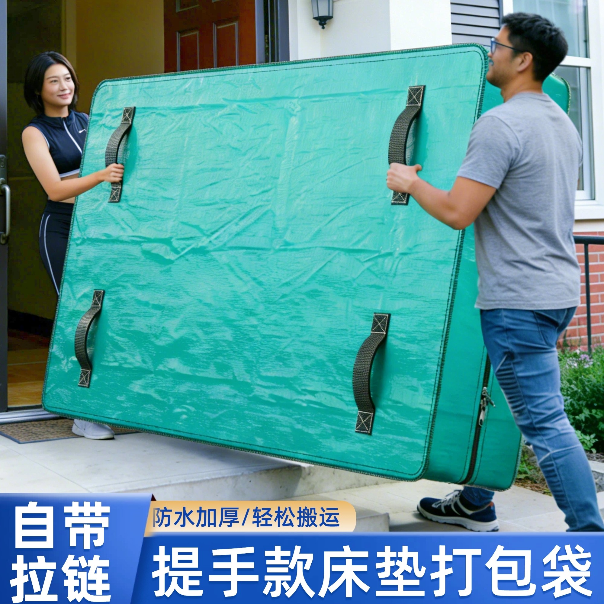 搬家床垫保护套膜打包袋席梦思包装袋专用搬运神器收纳拉链防尘罩