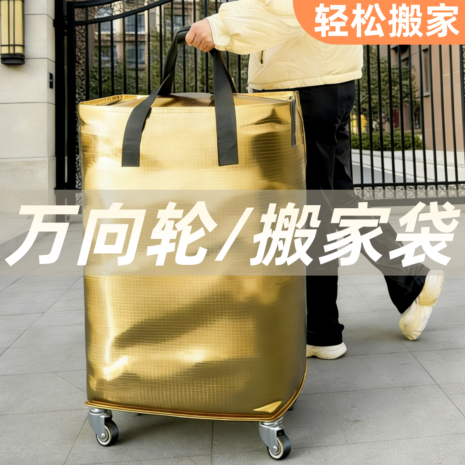 搬家打包袋整理箱专用神器带轮子超大容量装棉被子收纳袋结实耐用,收纳整理,被子防尘袋,淘宝优惠券,粉丝福利购,淘宝优惠卷