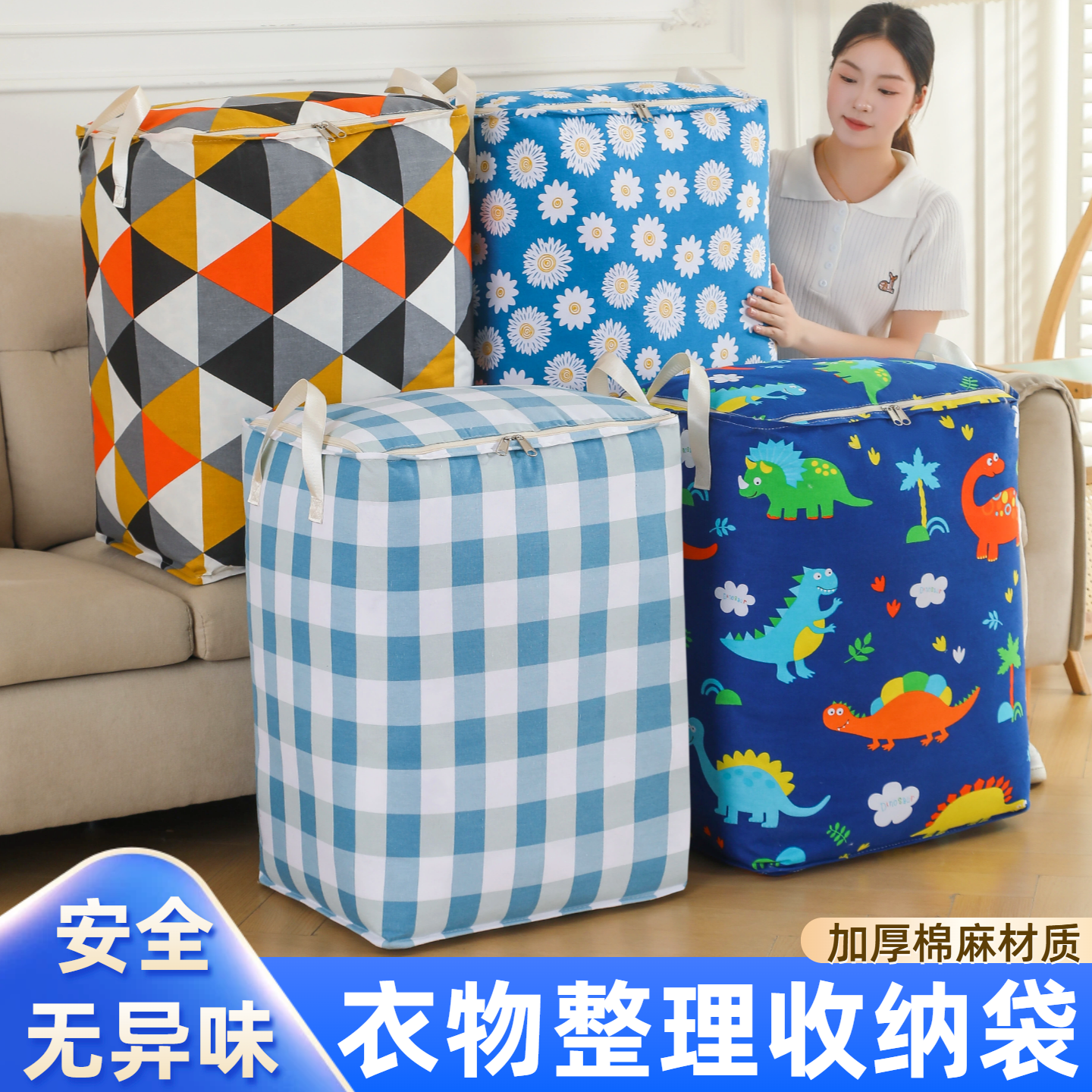 装衣服被子专用防潮加厚收纳袋子