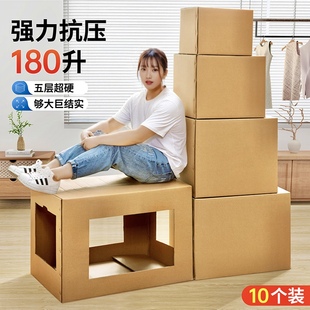 收纳整理箱纸盒子 大号容量搬家纸箱子打包箱特硬加厚快递搬家用