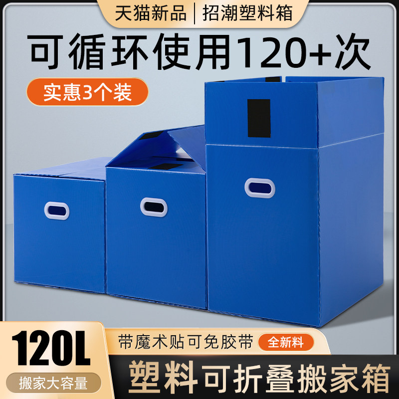 超硬纸箱搬家神器加厚