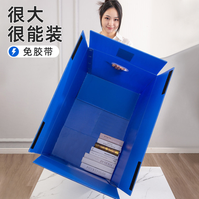 搬家箱子超大整理箱收纳神器家用纸盒打包盒折叠纸箱塑料防水纸板