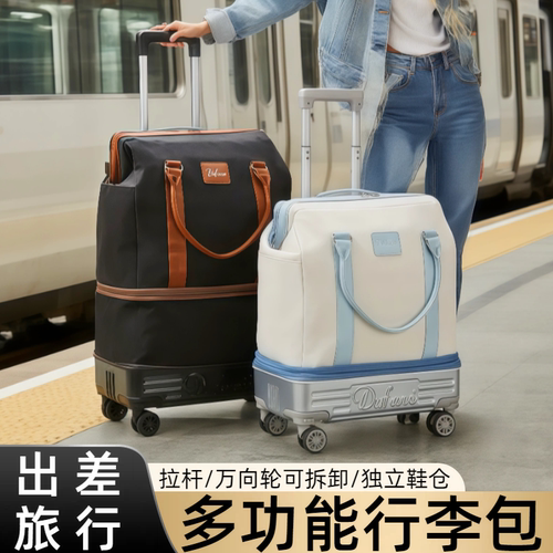 便携式可折叠拉杆箱旅行包带轮子