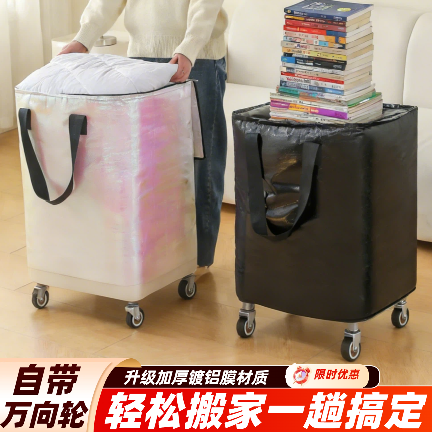带滑轮子搬家打包袋神器行李袋大容量必备好物搬书整理专用收纳袋,包装,礼品袋/塑料袋,淘宝优惠券,粉丝福利购,淘宝优惠卷