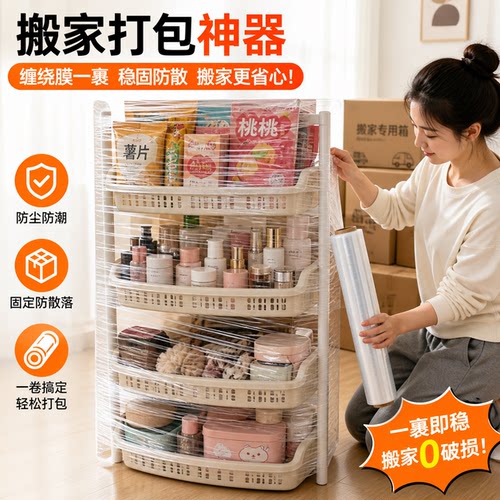 搬家打包锅缠绕膜神器好物