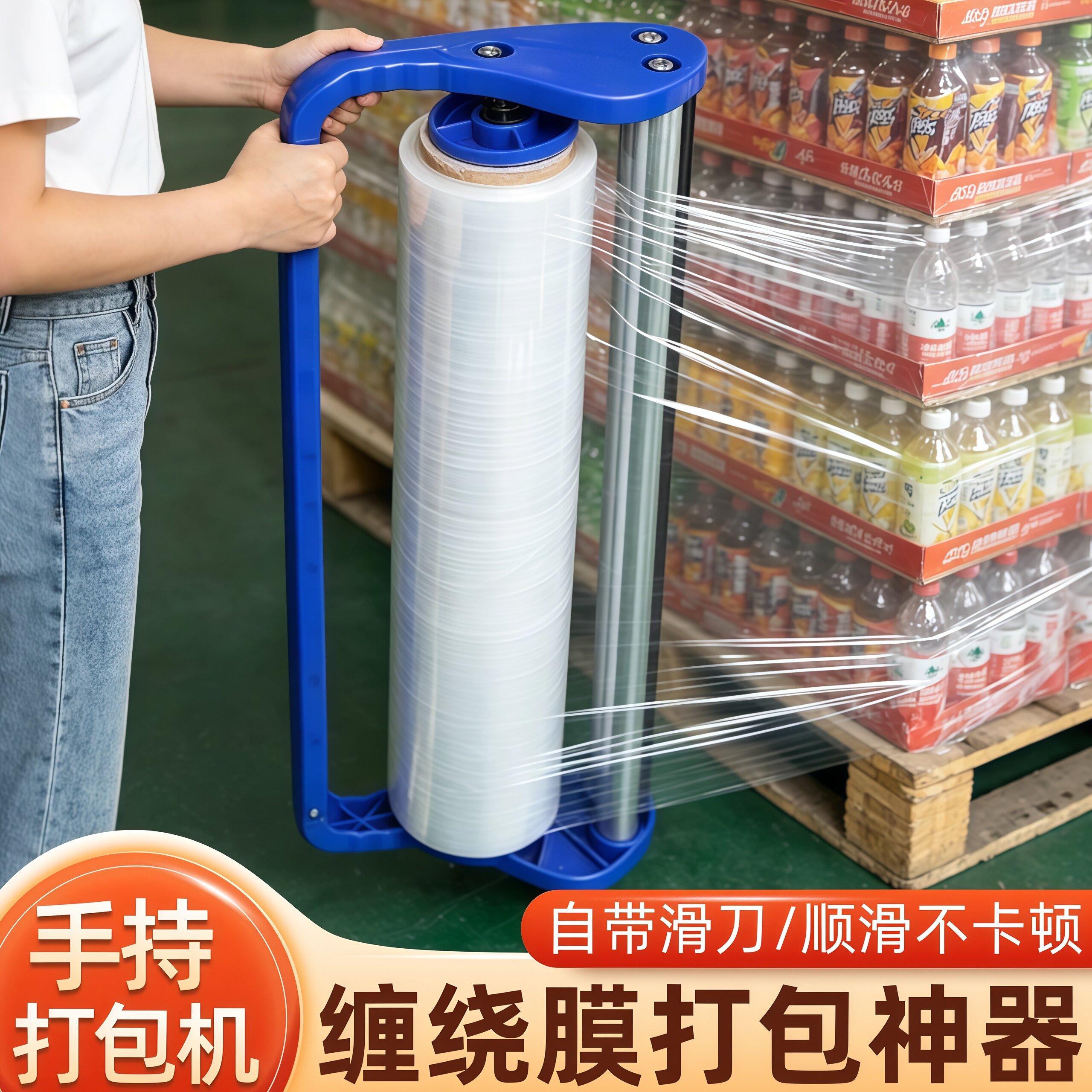 缠绕膜打包机围膜专用手柄图片