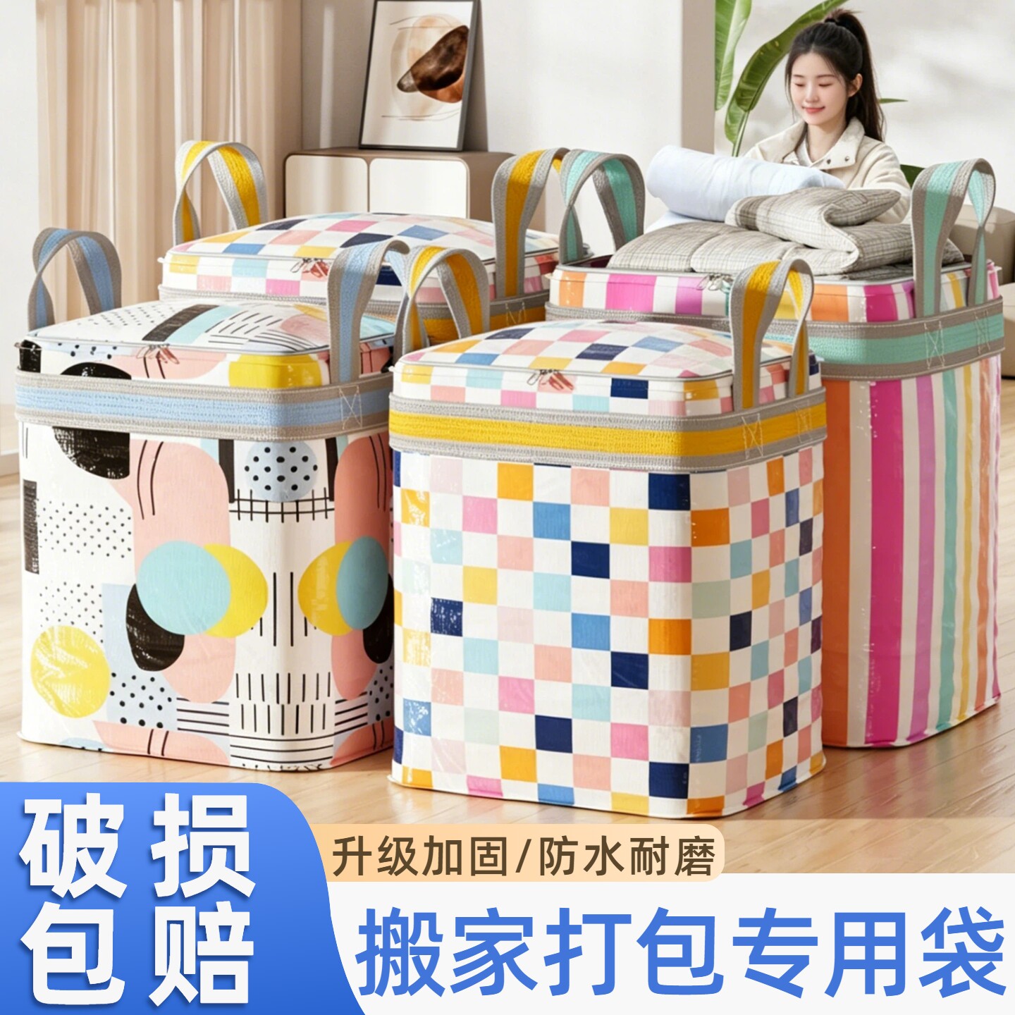 搬家打包袋子大容量收纳专用袋子图片