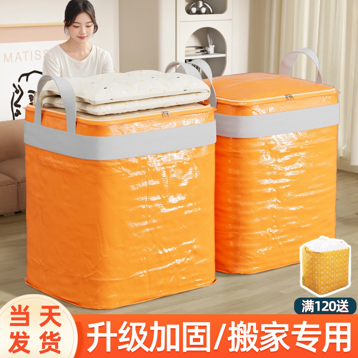 【升级款】搬家打包专用收纳袋子