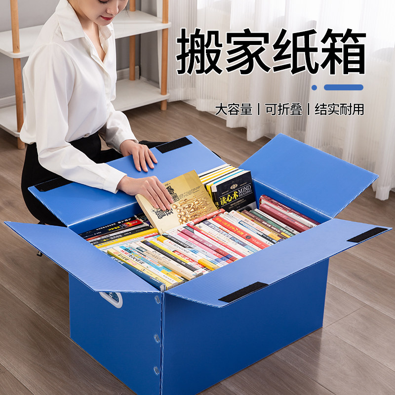 搬家纸箱打包整理箱带扣手衣服衣物书籍加厚加硬大号结实带盖加厚