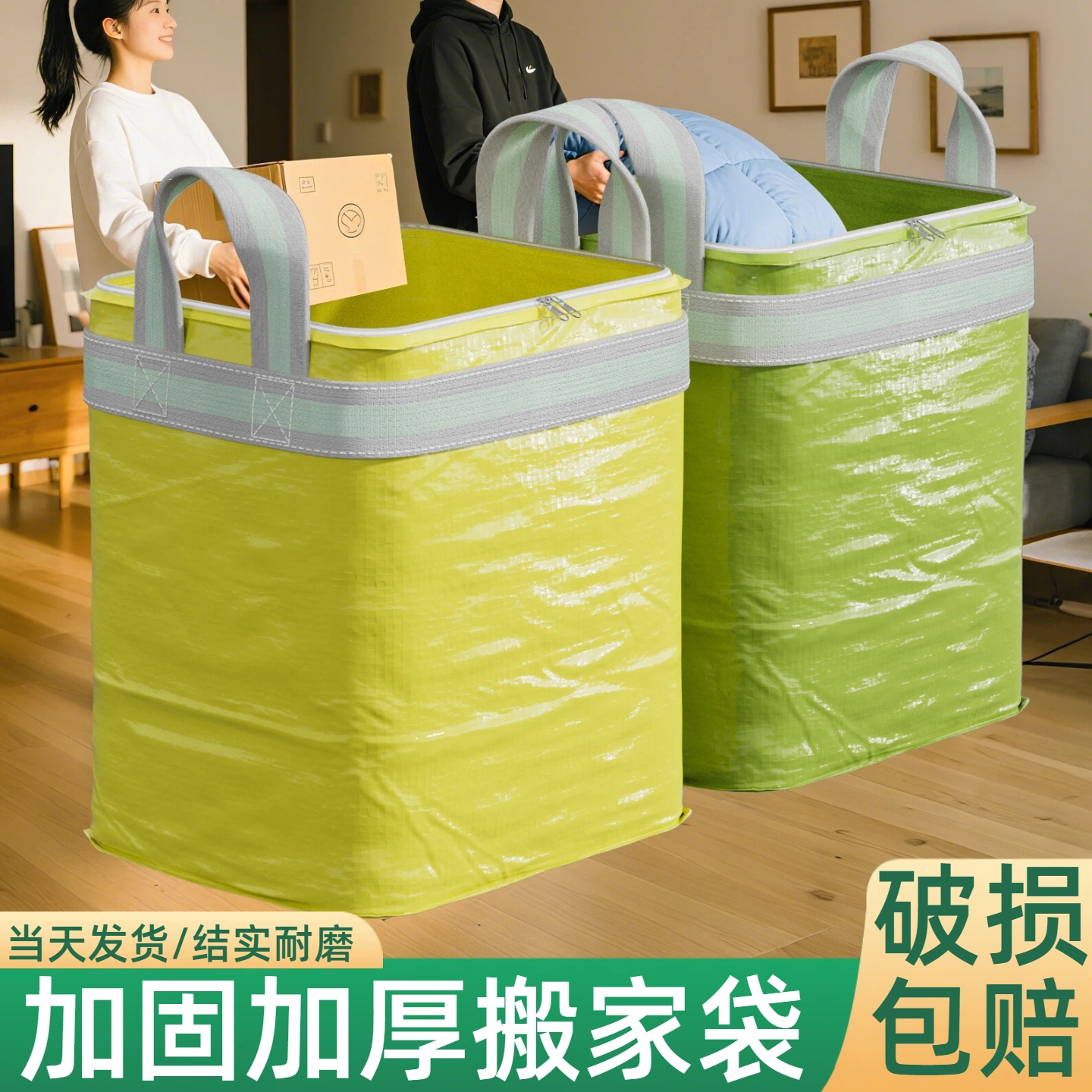 【加厚款】搬家打包专用防水袋子图片