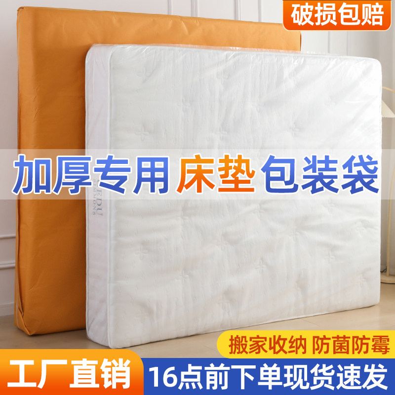 床垫搬家保护罩套一次性塑料袋打包膜神器收纳席梦思防尘专用包装