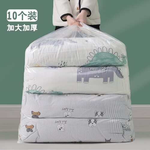 大号收纳衣服被子透明防尘塑料袋