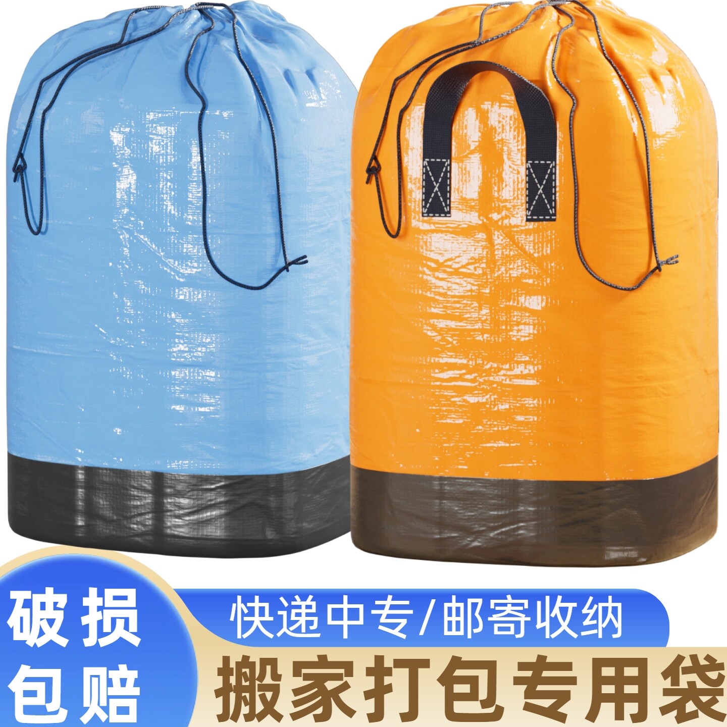 快递中转袋搬家打包大号加大防水耐磨专用提手大件物流邮寄转运袋
