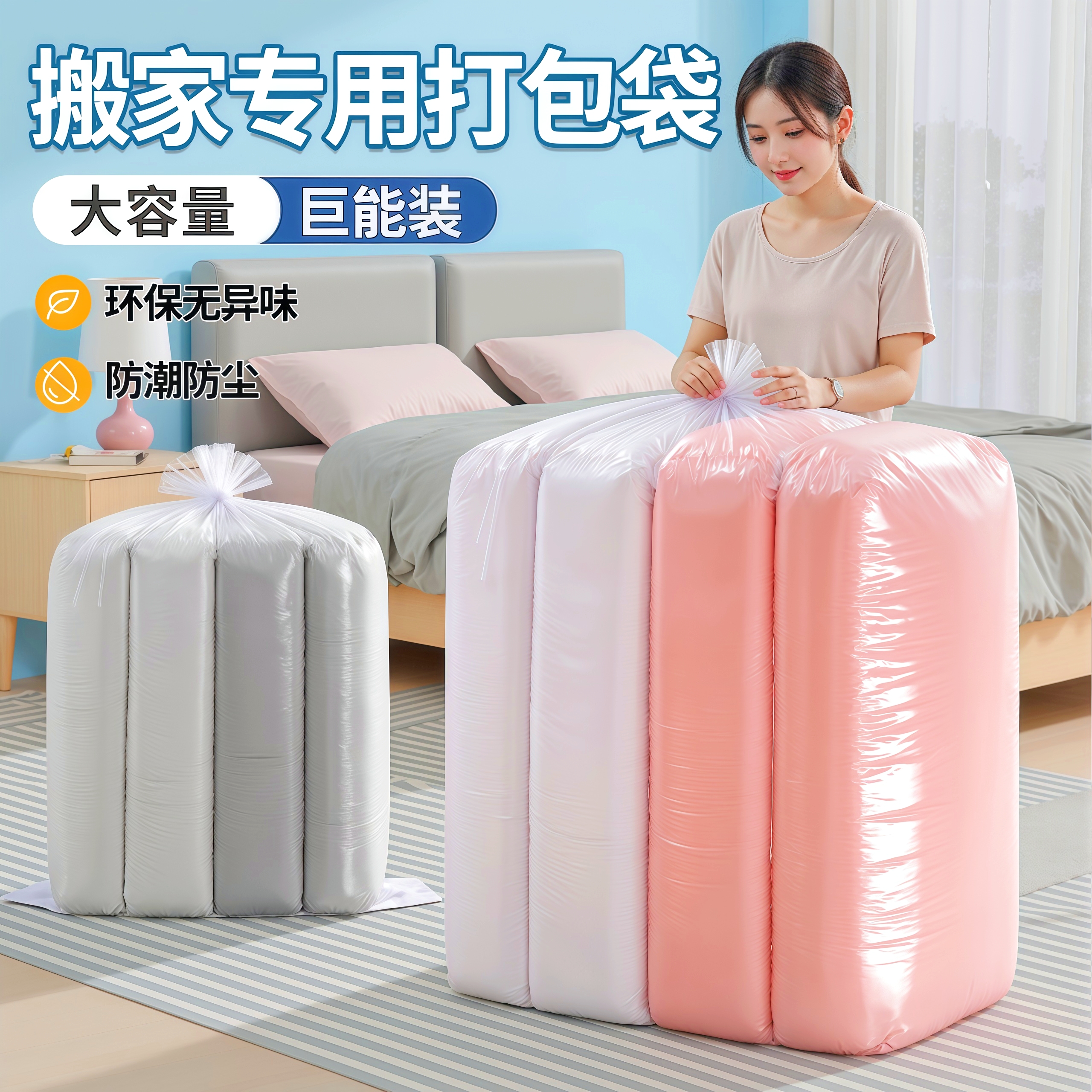 特大号装棉被子专用防水pe塑料袋