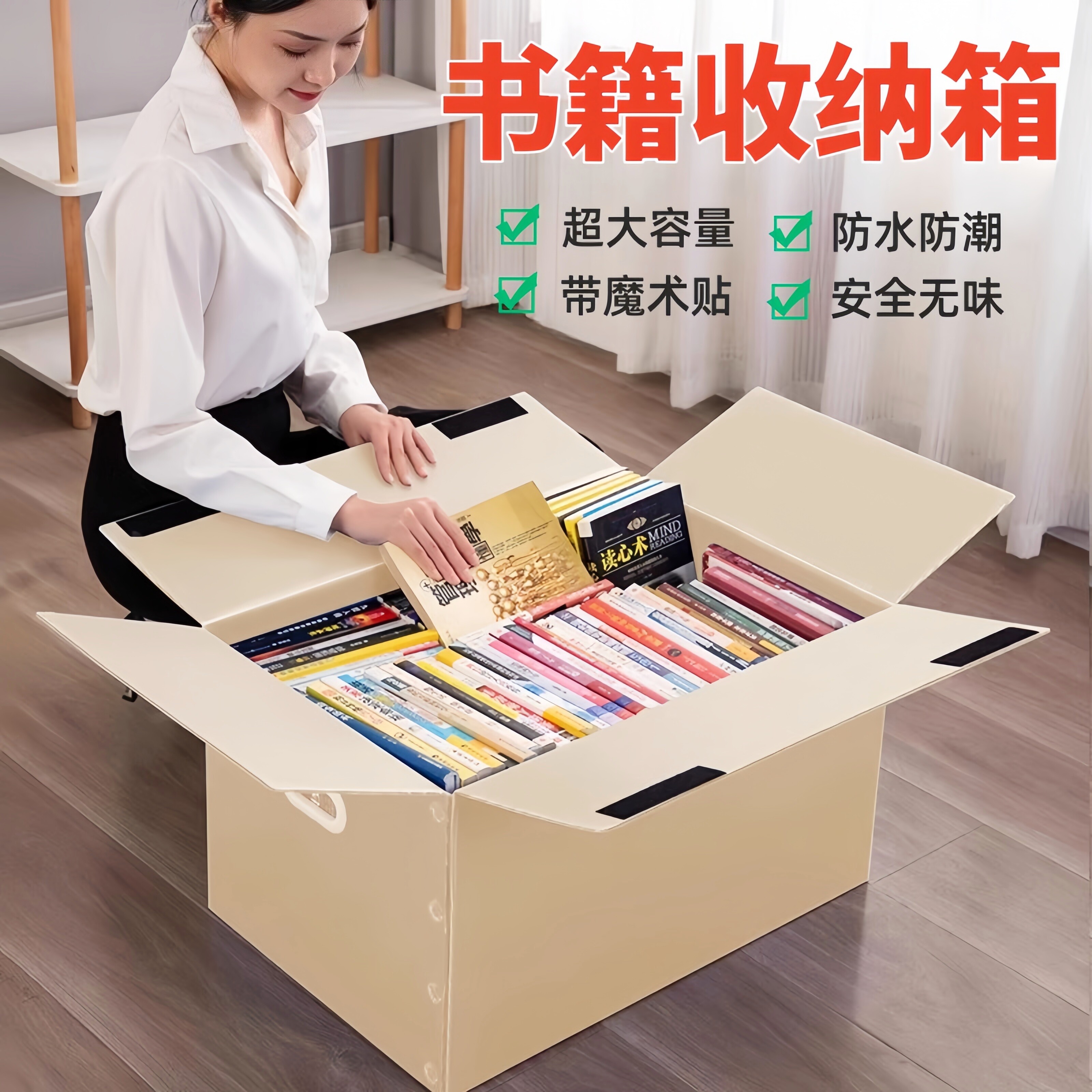 书籍搬家收纳打容量塑料防水箱子图片