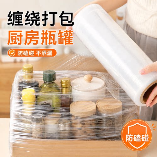 锅碗瓢盆碗碟厨具搬家打包PE膜
