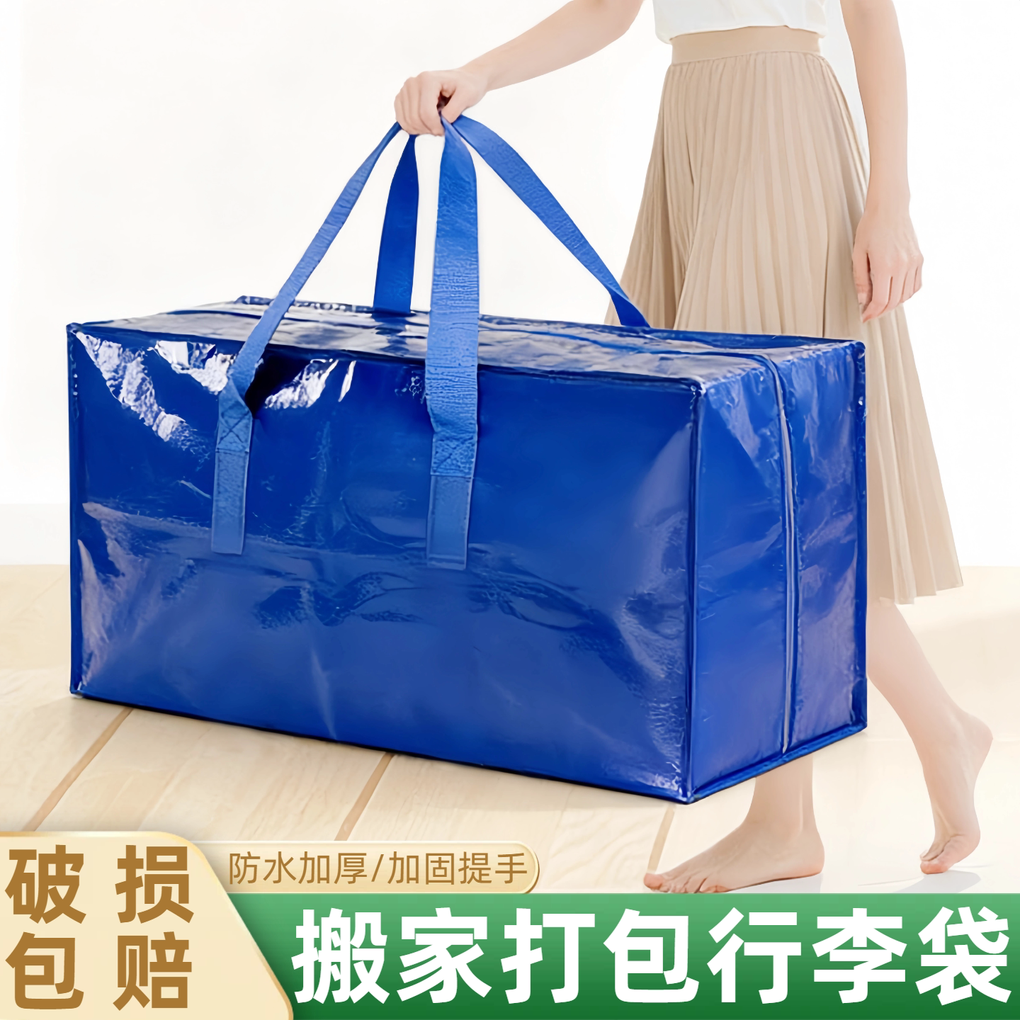 大容量搬家打包装衣物被子收纳神器宜编织蛇皮防水行李袋子整理箱