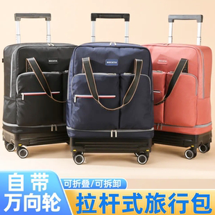 便携式拉杆箱旅行包出差带轮子的收纳行李袋可折叠登机箱学生住校