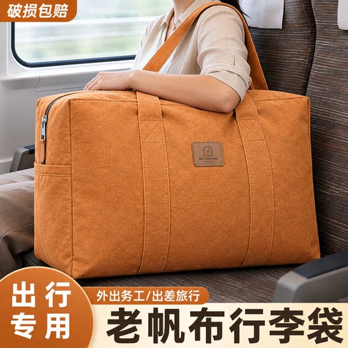 行李袋老帆布旅行包超大容量