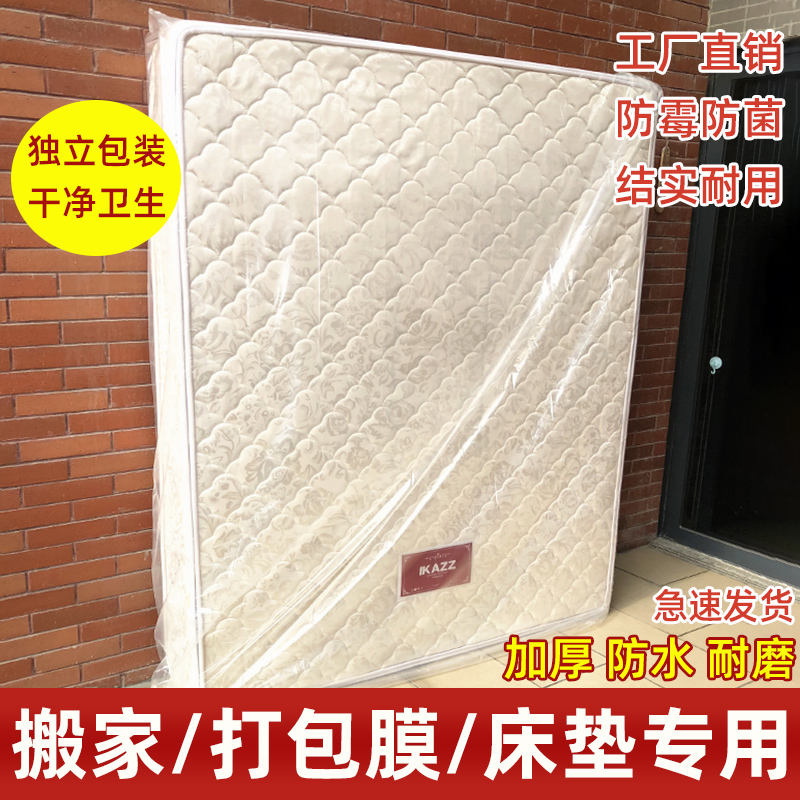 床垫搬家神器加厚保护套防尘防水
