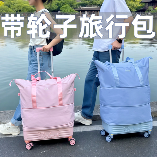 带滑轮子的旅行包可折叠轻便包