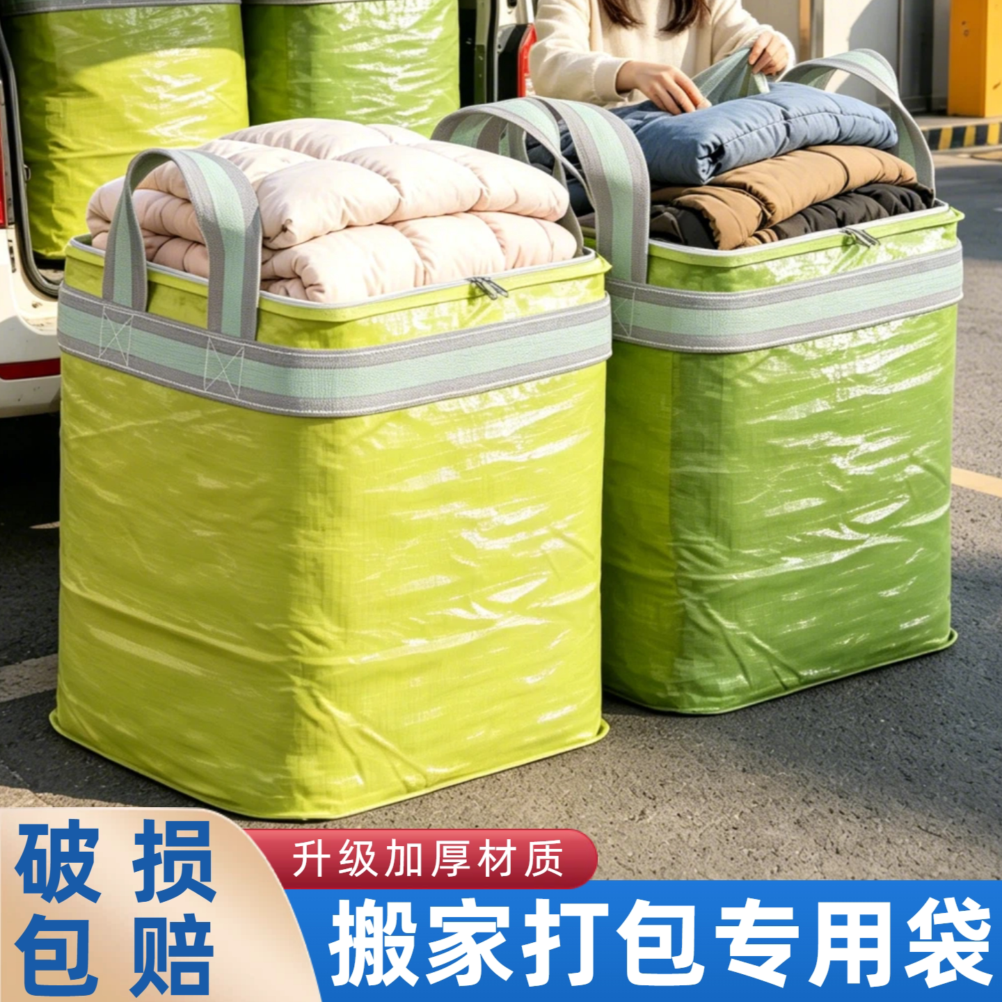 【升级加厚】搬家专用打包袋子图片