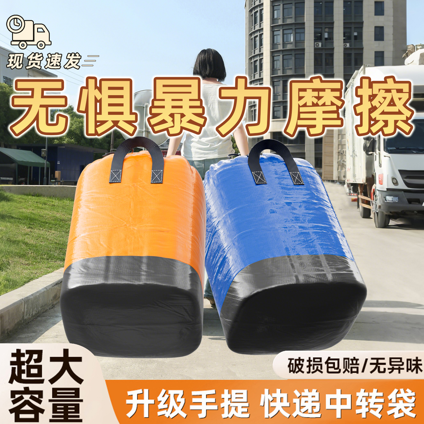大号防水耐磨快递中转袋