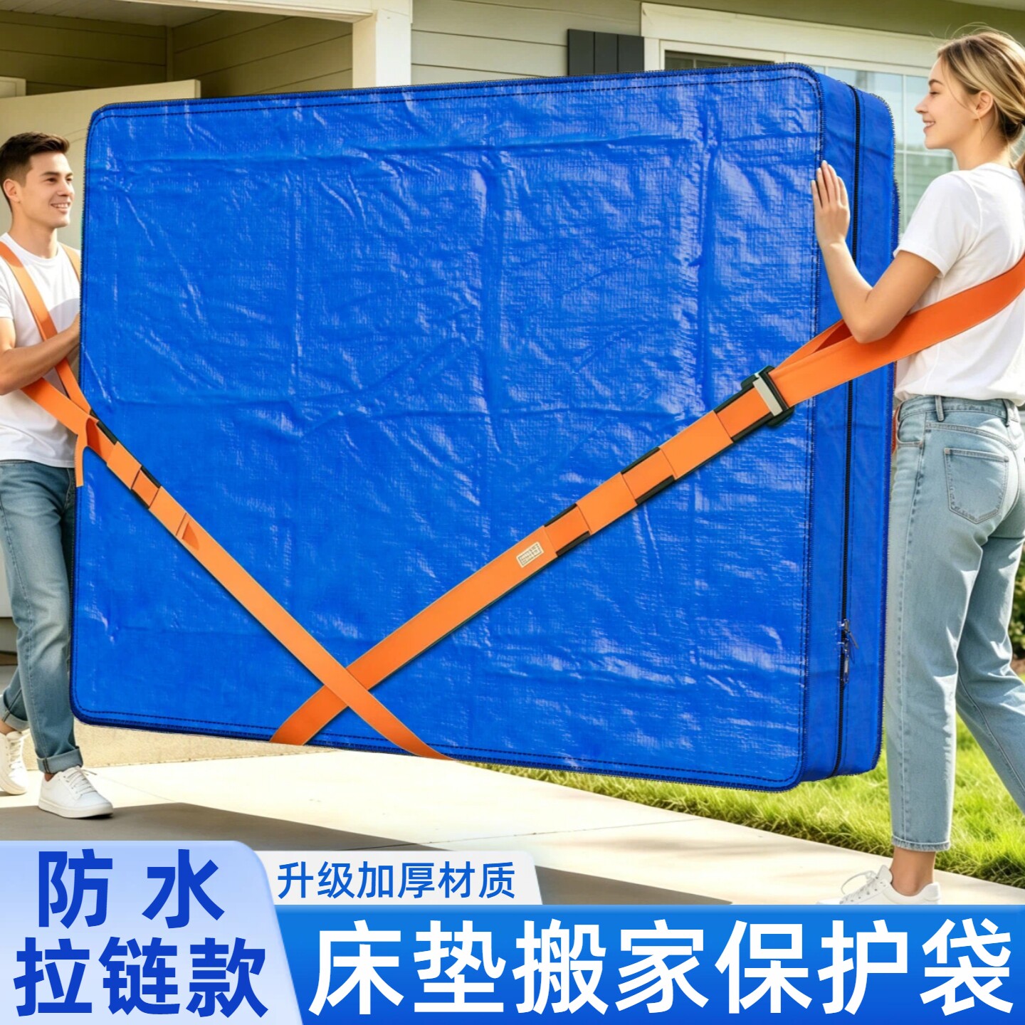 拉链手提防水加厚床垫搬家包装袋图片