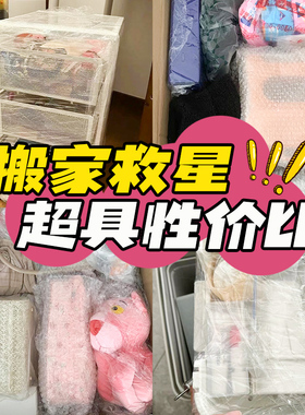 搬家打包备品工具神器收纳整理箱锅碗瓢盆纸箱子大容量编织吨袋字