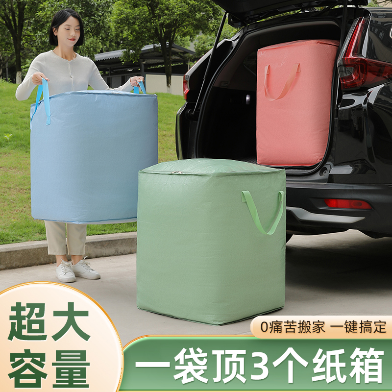 一袋顶3纸箱搬家整理箱