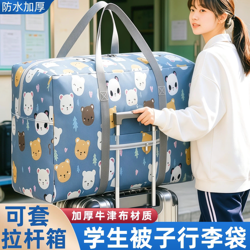 学生专用可套拉杆箱行李包大容量