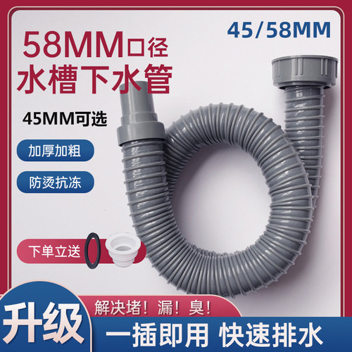 厨房水槽洗菜盆排水管延长