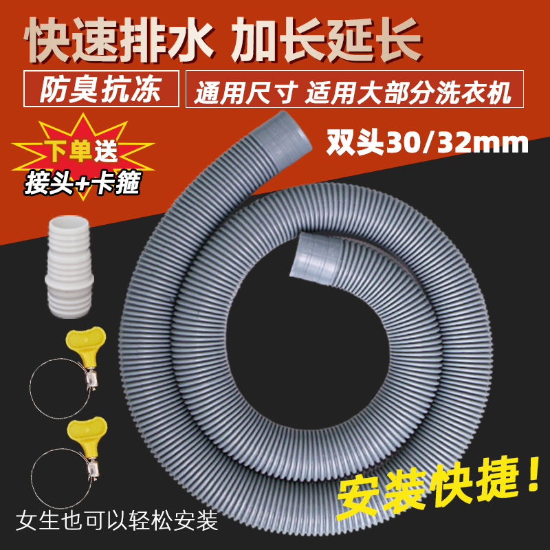 洗衣机排水管延长三通接头