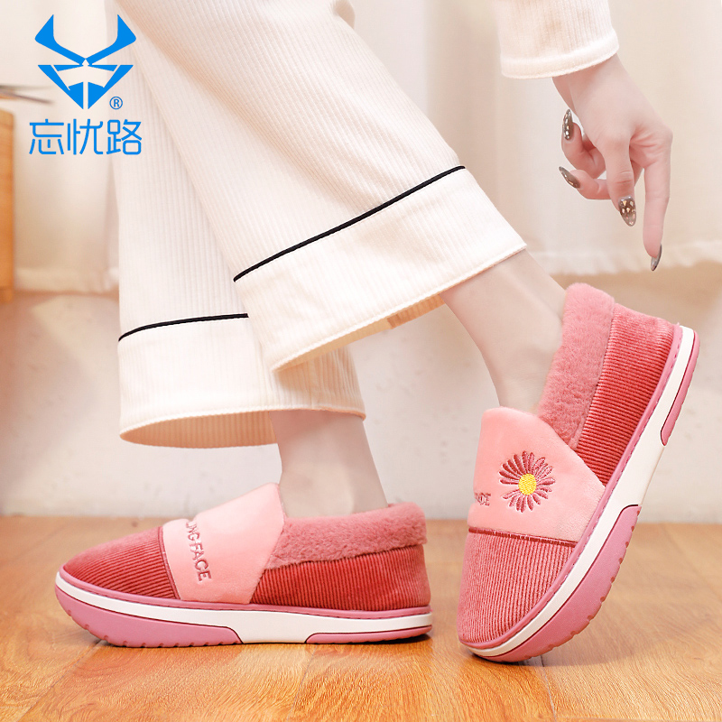 负跟棉拖鞋忘忧路带跟棉拖居家