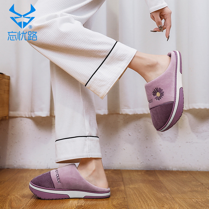 忘忧路负跟加棉拖鞋前高后低骨盆