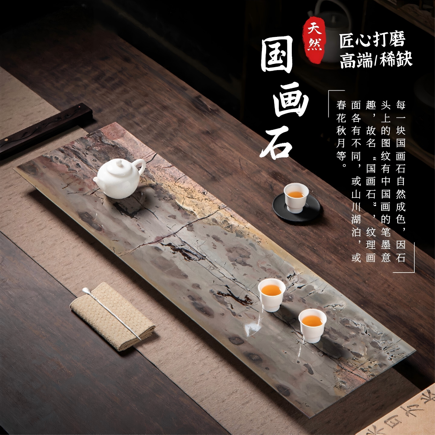 整块天然国画石茶盘手工收藏级高档轻奢送礼宋式美学精致石头茶台
